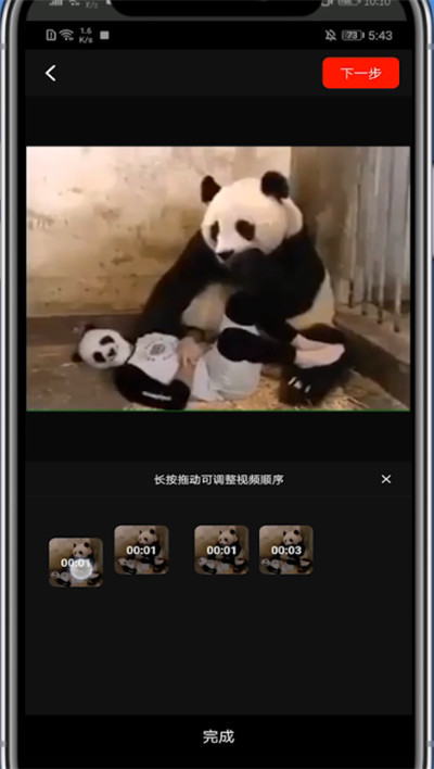 关于西瓜视频中剪辑视频教程。