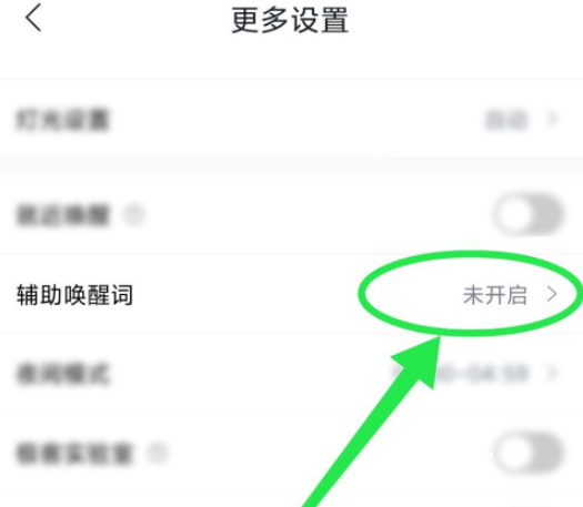 小度音箱怎么设置辅助唤醒词1603076767781469.png 小度音箱如何设置辅助唤醒词