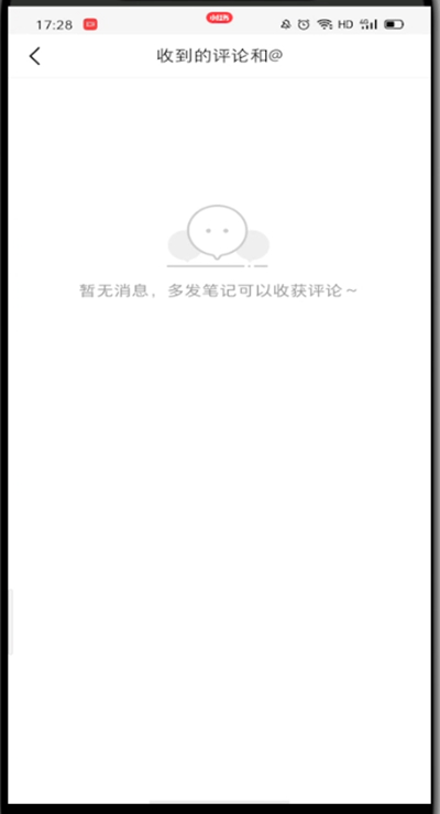 关于小红书打开我的评论的具体步骤。