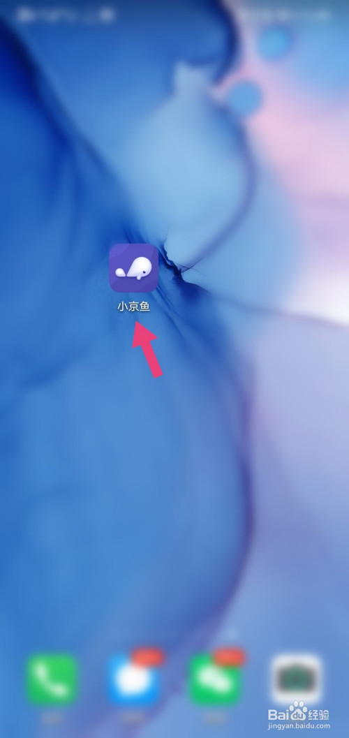 关于小鲸鱼如何清除缓存。