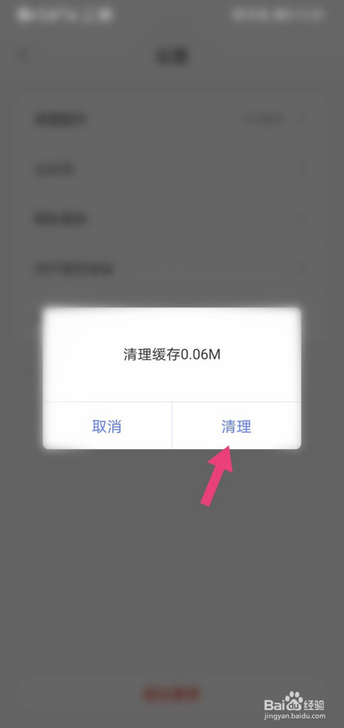关于小鲸鱼如何清除缓存。