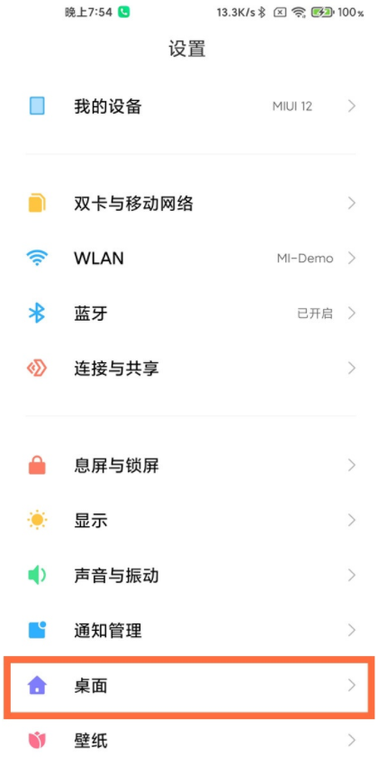 关于小米11pro怎么关闭负一屏。