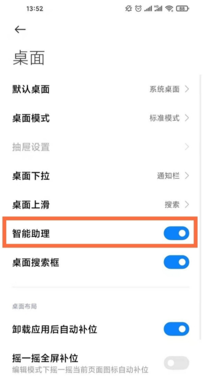 关于小米11pro怎么关闭负一屏。