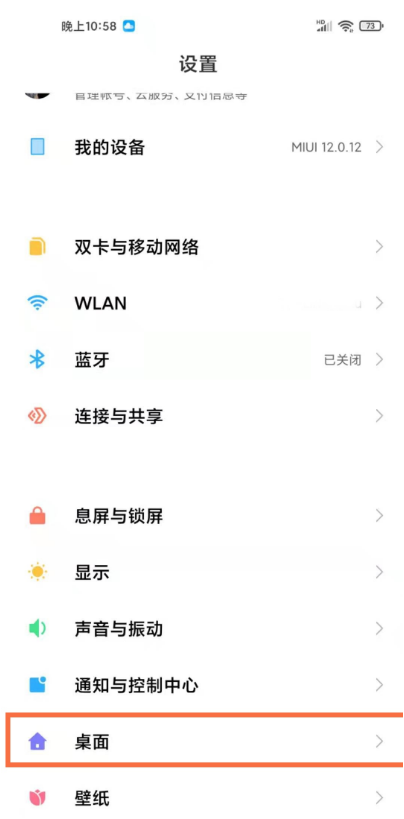 关于小米11pro系统如何设置导航方式 小米11pro系统导航方式设置教程。
