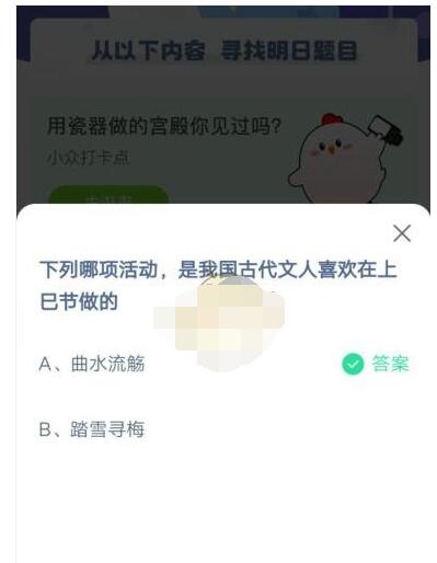 关于下列哪项活动是我国古代文人喜欢在上巳节做的。