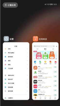 关于小米11青春版分屏怎么设置。