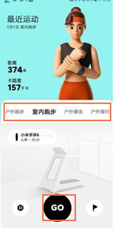 关于小米手环6运动在哪设置。