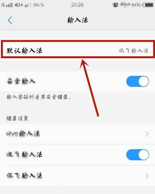 关于讯飞语音输入法怎么添加常用的词。