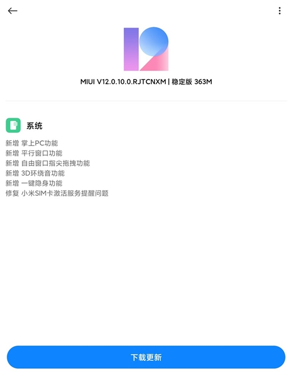关于小米mixfold一键隐身怎么用。