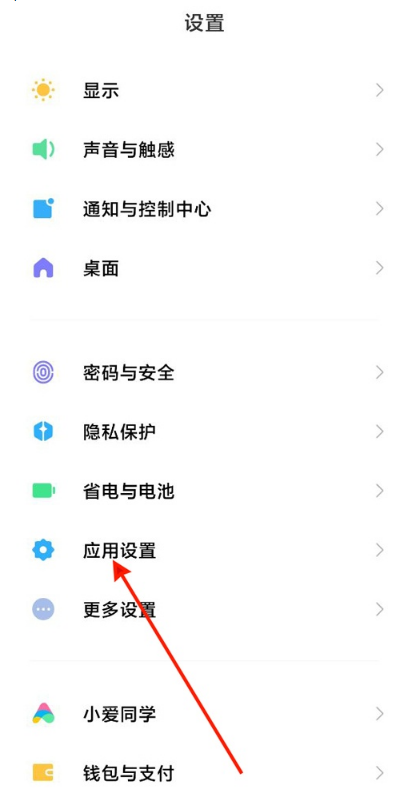 关于小米miui12如何删除系统桌面数据。