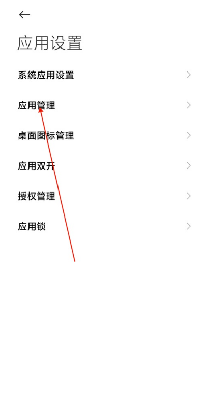 关于小米miui12如何删除系统桌面数据。