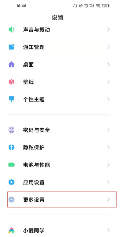 关于小米11ultra怎样更改显示时间。