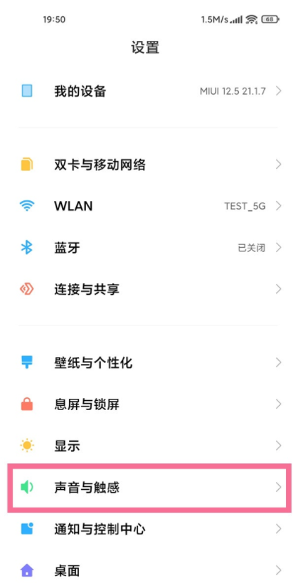 关于小米手机怎样开启免打扰模式。