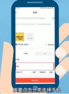 关于闲鱼怎么走平台验机流程。