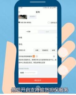 关于闲鱼怎么走平台验机流程。