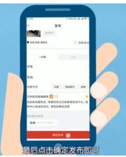 关于闲鱼怎么走平台验机流程。