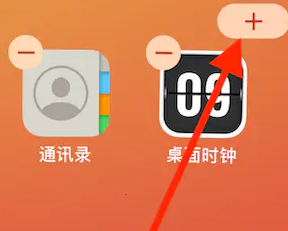 关于西窗烛如何设置桌面组件。