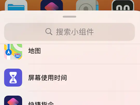 关于西窗烛如何设置桌面组件。