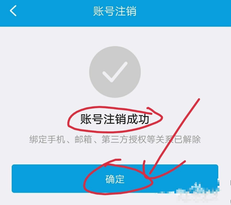 关于携程商旅怎么注销账号 携程商旅注销账号详细教程内容。