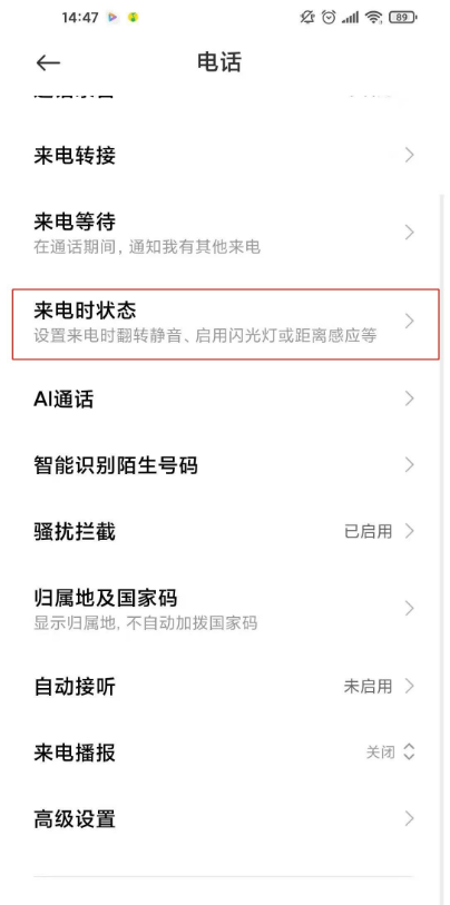 关于小米11青春版怎样开启来电呼吸灯 小米11青春版开启来电呼吸灯方法。