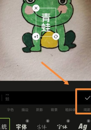 关于醒图怎样添加竖排文字。
