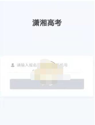 关于潇湘高考加载失败解决办法 潇湘高考进不去解决办法。