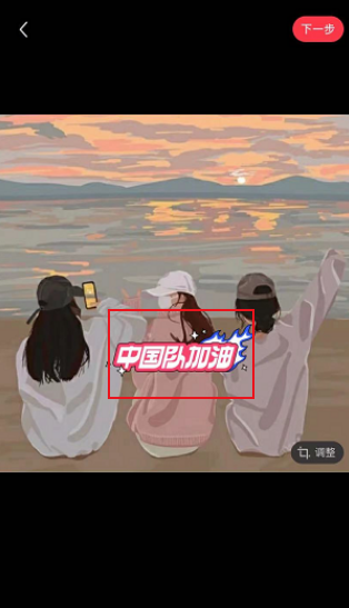 关于小红书照片怎样添加奥运贴纸。