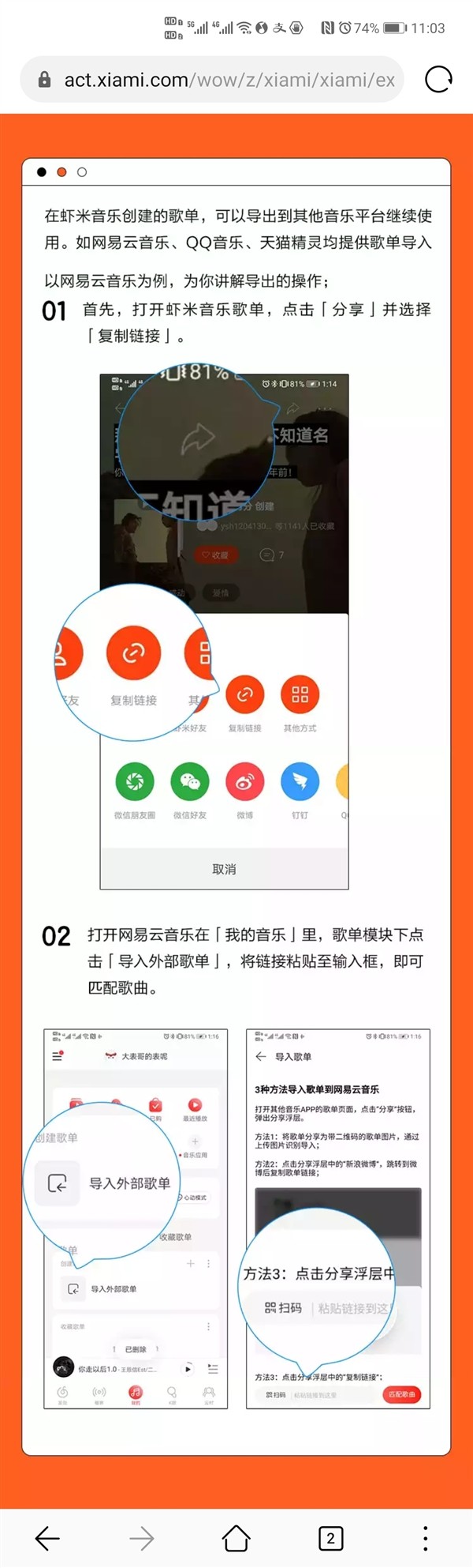 关于虾米音乐保存歌曲怎么导出。