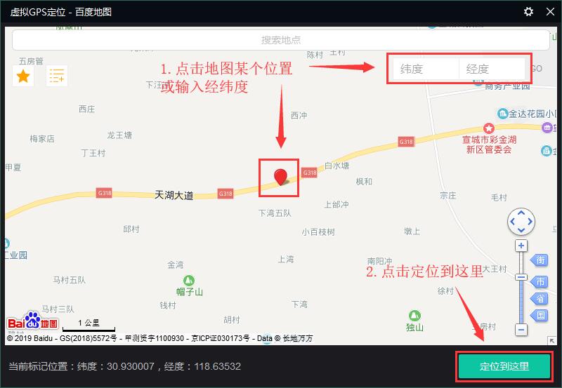 关于逍遥模拟器虚拟定位功能怎么用。