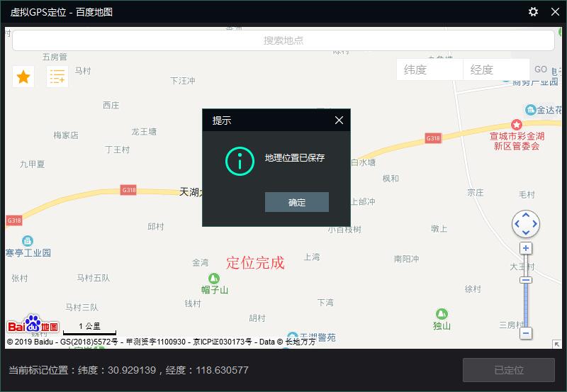 关于逍遥模拟器虚拟定位功能怎么用。