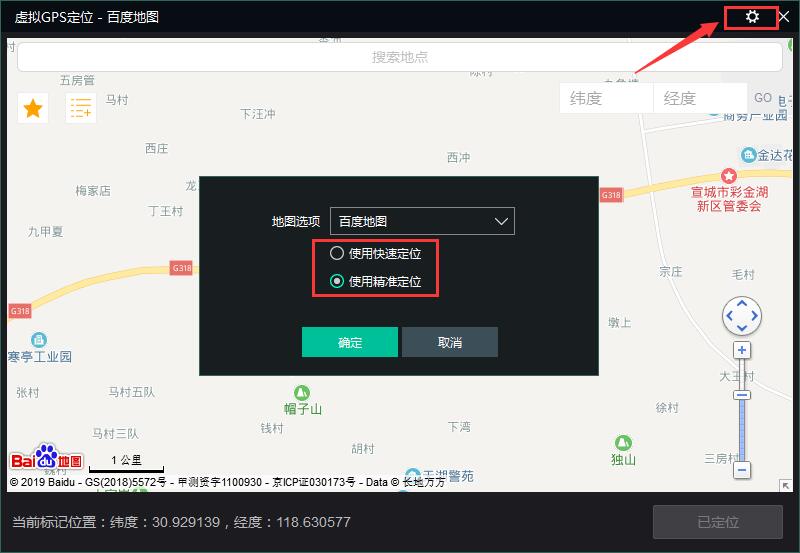 关于逍遥模拟器虚拟定位功能怎么用。