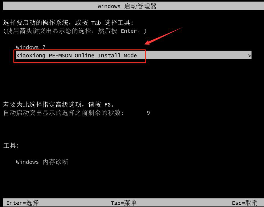关于小熊一键重装系统如何重装Win7。