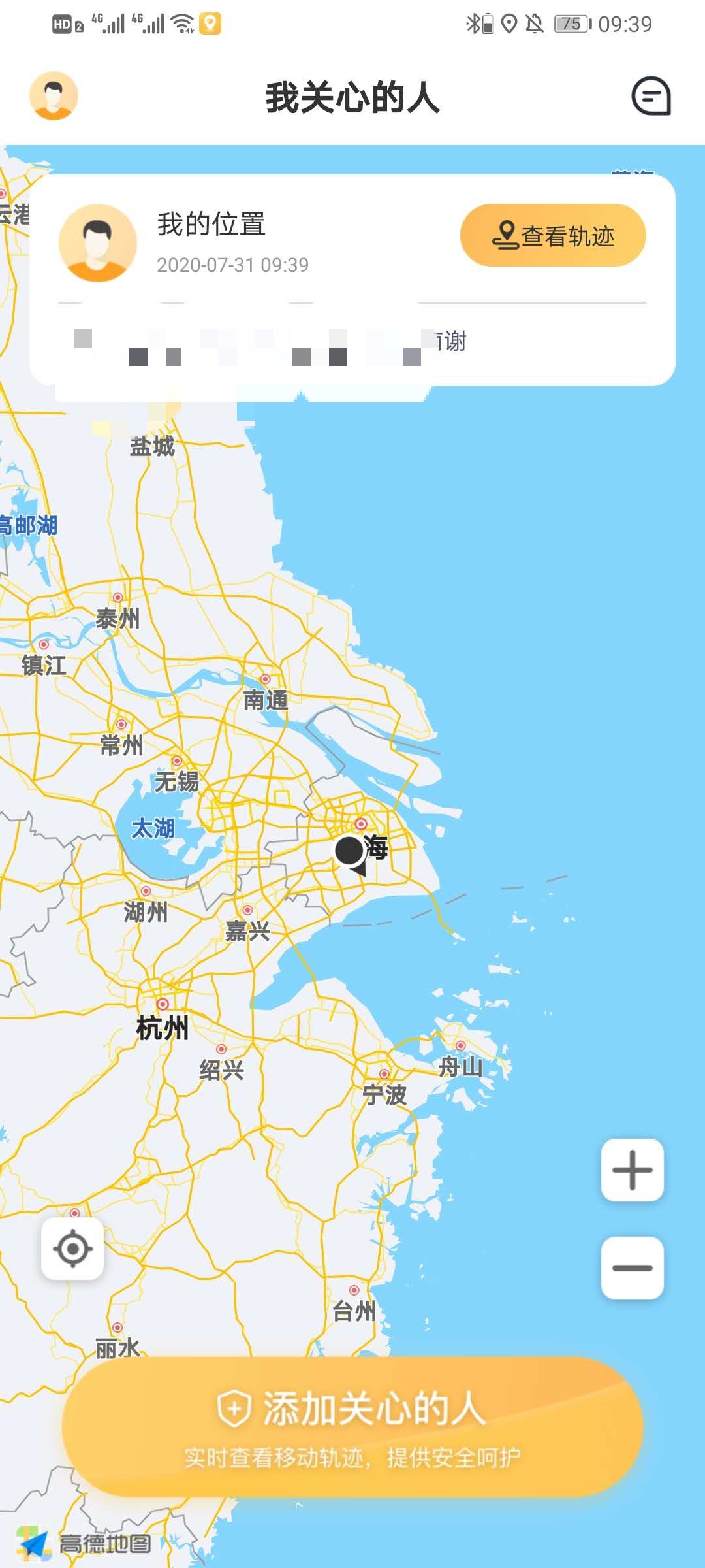 关于行迹定位怎么定位。