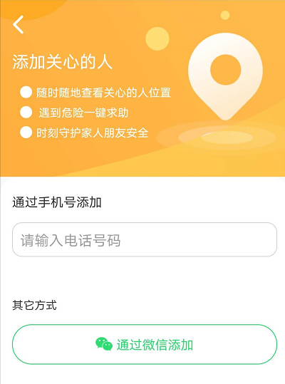 关于行迹定位怎么定位。