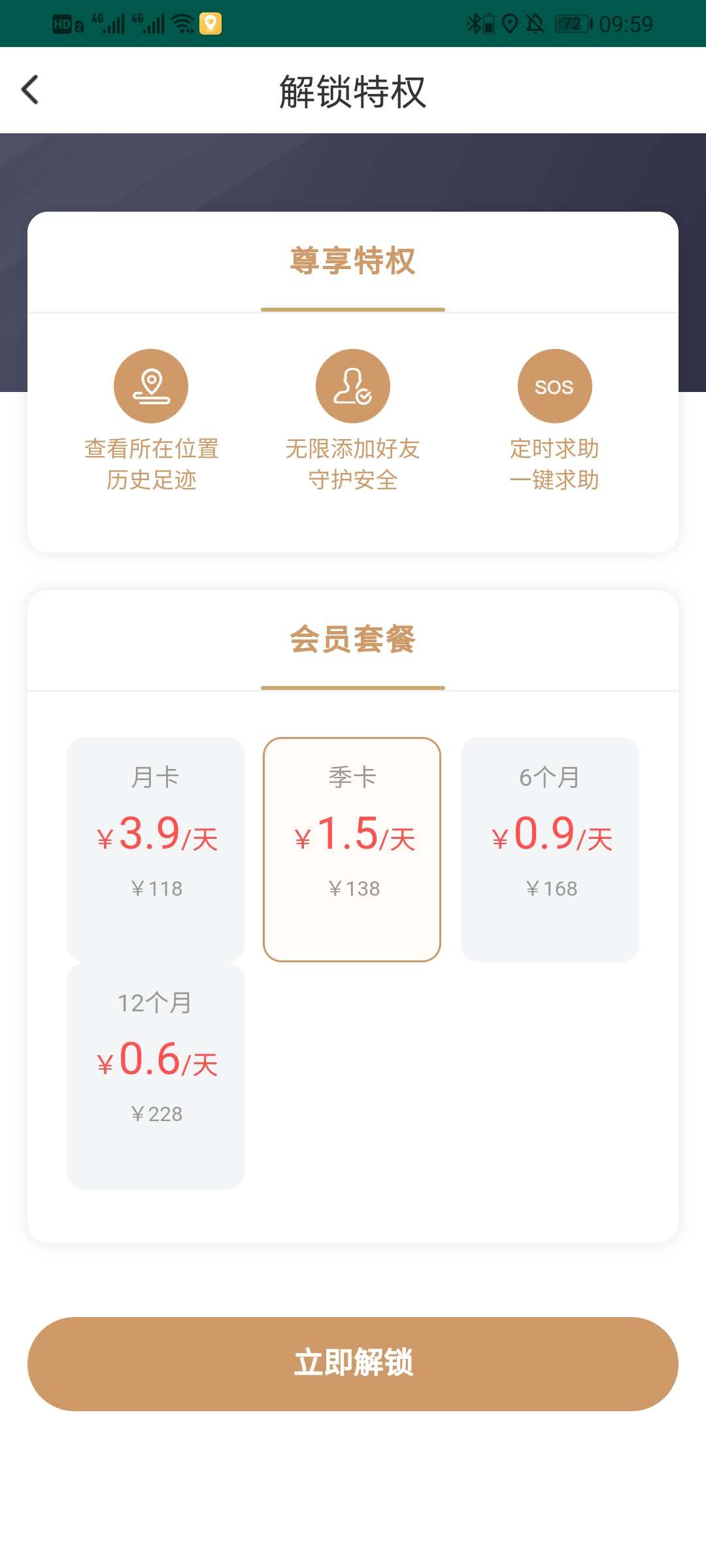 关于行迹定位怎么定位。