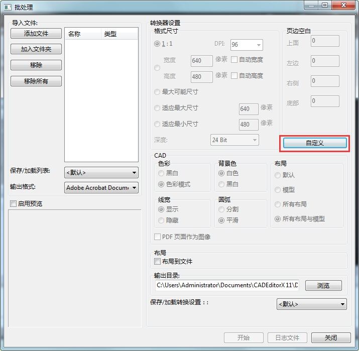 关于迅捷CAD编辑器CAD转PDF转成黑白色的操作方法