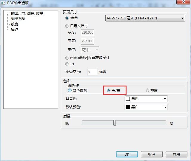 关于迅捷CAD编辑器CAD转PDF转成黑白色的操作方法