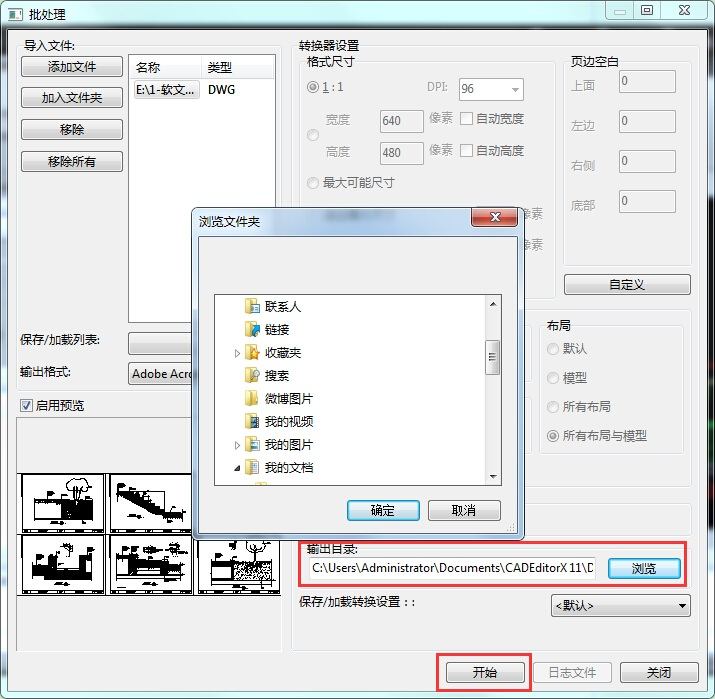 关于迅捷CAD编辑器CAD转PDF转成黑白色的操作方法