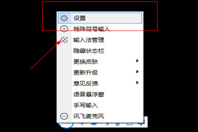 关于讯飞语音输入法中手写的详细操作使用 讯飞输入法为什么语音输入不了
