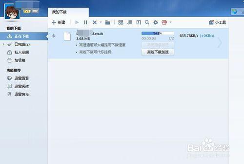 关于迅雷资源不足怎么办。