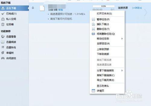 关于迅雷资源不足怎么办。