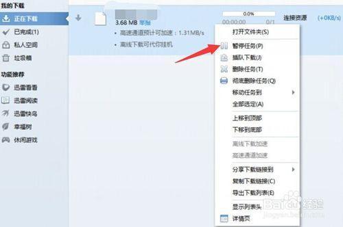 关于迅雷资源不足怎么办。