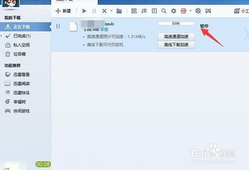 关于迅雷资源不足怎么办。