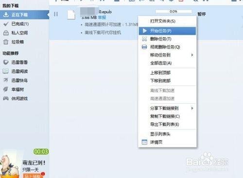 关于迅雷资源不足怎么办。