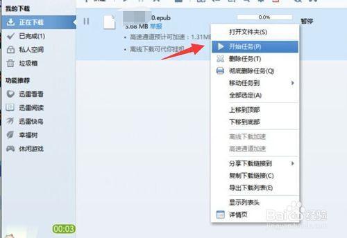 关于迅雷资源不足怎么办。