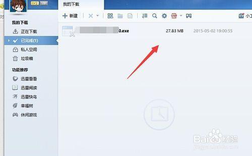 关于迅雷资源不足怎么办。