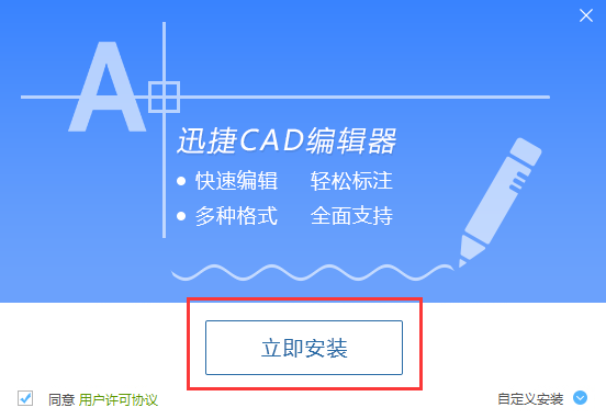 关于迅捷CAD编辑器修改CAD图纸的文字颜色的图文操作步骤