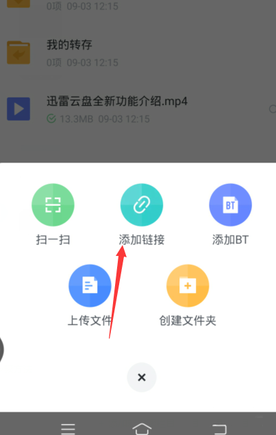 关于迅雷云盘怎么用磁力。