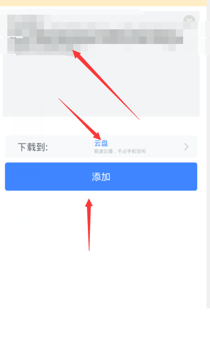 关于迅雷云盘怎么用磁力。