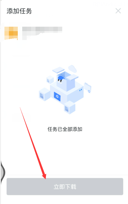 关于迅雷云盘怎么用磁力。